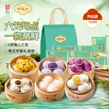 陶陶居早餐礼袋 组合套装6袋共1530g 广州家庭包子点心速冻半成品