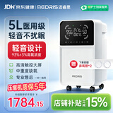 迈睿思(Medris) 制氧机5L升老人孕妇家庭用吸氧氧气机 Y-513W