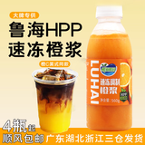 鲁海果园橙c美式瑞幸咖啡鲁海HPP速冻橙浆560g冰茶橙汁浓缩果汁气泡水饮料 满4瓶发顺丰560gX2瓶鲁海速冻橙