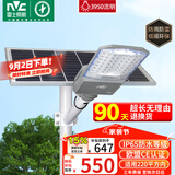 雷士（NVC）太阳能户外照明灯路灯投光灯室外庭院灯高亮遥控3950lm+照约220㎡
