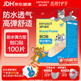海氏海诺防水弹性创可贴 医用弹力透气创口贴皮外伤止血防磨脚后跟贴100片