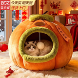 贝初众猫窝冬季保暖可拆洗猫屋保暖猫窝封闭式猫咪猫窝玩睡一体宠物狗窝 柿柿如意-橙色【适合8斤内】 亲肤舒适 造型可爱