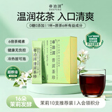 帝泊洱茉莉普洱茶珍 云南大叶种普洱茶叶 0.5g*10支速溶茶粉包冲饮 盒装