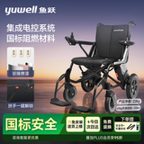 鱼跃电动轮椅车大轮轻便可折叠老人专用出行代步安全升级锂电D130GL
