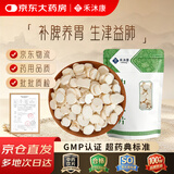 禾沐康 河南山药500克（选）中药饮片 补脾养胃 生津益肺 补肾涩精 脾虚 久泄不止 肺虚喘咳 肾虚遗精 中药材