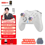 联想（Lenovo）S05无线游戏手柄蓝牙类xbox霍尔扳机适配switch/电脑PC/手机/steam/体感NS拯救者明末渊虚之羽白