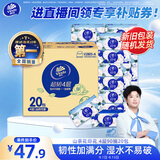 维达（Vinda）抽纸 超韧4层90抽*20包S码 山茶花印花纸巾 新旧随机发货 整箱
