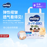 MOONY尤妮佳拉拉裤学步裤超薄透气夜用18-35kgXXXL14片男日本原装进口