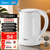 美的（Midea）电热水壶 2L大容量家用速沸烧水壶 双层隔热防烫电水壶 1800W大功率 安全防干烧 自动断电 2L 【316L母婴材质】