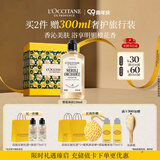 欧舒丹【教师节礼物】格拉斯橙花沐浴露250ml礼盒持久留香保湿生日礼物