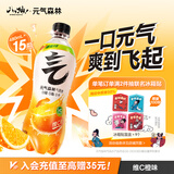 元气森林维C橙味气泡水 480mL*15瓶 0糖0脂0卡