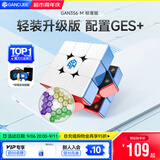 GAN魔方三阶儿童益智玩具初学者磁力顺滑比赛早教生日礼物356M标准版