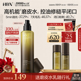 HBN磨皮水110ml控油爽肤水湿敷祛痘平闭口细毛孔男生女生生日礼物