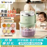 小熊（Bear）绞肉小型2026新款家用 佐料机 婴儿辅食机 蒜泥打蒜器电动搅碎机 捣蒜器搅拌机 QSJ-H40N3