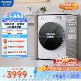 松下（Panasonic）小薄荷 滚筒洗烘一体 10KG全自动洗衣机 水氧泡沫净 空气洗除菌祛味XQG100-SD150京东自营以旧换新