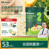 英氏婴幼儿快冲粥谷物牛肉味208g 营养即食婴儿冲泡粥宝宝辅食粥10月+