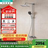汉斯格雅（Hansgrohe） 双飞雨恒温花洒240超大顶喷带下出水龙头柯洛玛套装多功能淋浴器 旗舰款：26777-升级境雨手持【可选圆顶喷】