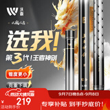 沃鼎王者神剑三代钓鱼竿碳纤维超轻鲫鱼竿大物竿鱼杆台钓竿5.4米 6.5H