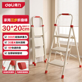 得力（deli）折叠梯家用安全人字梯室内伸缩梯多功能强承重便携登高扶梯三步梯承重150kg(白)(台)