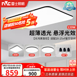 雷士（NVC）吸顶灯智能客厅灯简约卧室餐厅led照明灯具灯饰套餐舒适光