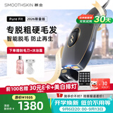 慕金（SMOOTHSKIN）【免费试用30天】fit26激光脱毛仪 智能测肤嫩肤 院线同款全身私处腋下 男女通用