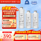 洁净世家适用沁园净水器滤芯KRL提拉系列小新小水钻小净灵小白鲸RO反渗透膜净水机 PPC+PPC+CPP【常用三支滤芯】