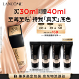 兰蔻持妆粉底液B-01暖阳白30ml护肤品化妆品礼盒生日七夕情人节礼物女