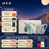 口子窖小池窖特酿 兼香型白酒 52度 500ml*2 国色天青 礼盒装