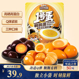 三只松鼠多味鹌鹑蛋约30粒*3袋  盐焗卤蛋虎皮蛋休闲零食混合口味