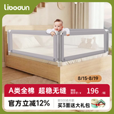 利伯顿（LIBODUN）床围婴儿安全护栏床围栏宝宝防摔蚊帐床上围挡儿童防掉床边床护栏 PRO云雾灰+轻松快换洗 【新行标5A安全认证】1.2米一面