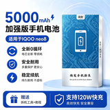 简耐 适用vivo iQOOneo5电池iq7/8/9/10/11spro电池neo6/3/一代Z1X更换手机电池大容量电板 适用【IQOO NEO8电池】