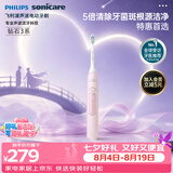 飞利浦（PHILIPS）【七夕情人节礼物】声波电动牙刷 送女友 钻石3系 5倍洁齿5种模式 洁净刷头*2   HX5171/04粉