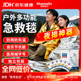 蓝帆医疗暴雨搜救急救毯户外神器医用级保温聚酯薄膜毯160*210cm 6条/袋