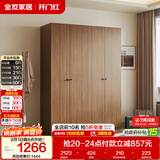 全友家居 成品衣柜新中式卧室家具家用衣橱衣服储物收纳柜简约挂衣柜
