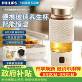 飞利浦（PHILIPS）养生壶便携电热杯电炖杯高硼硅玻璃烧水杯迷你办公室煮茶壶带茶隔
