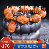 妍韵珠宝臻品橄榄核手串八大财神油核雕刻手串文玩盘玩男女士佛珠把玩手链
