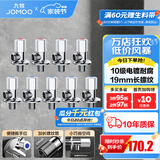 九牧（JOMOO）角阀黄铜加厚陶瓷阀芯八字阀三角阀冷热水角阀马桶角阀水阀 【9只】5冷4热角阀