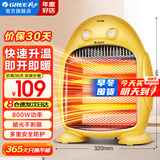 格力（GREE） NSJ-8家用节能红外线护眼电暖气取暖器 宿舍台式暗光防烫小太阳电暖器速热取暖