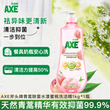 AXE斧头牌青蒿除菌洗洁精1kg泵装 水漾蜜桃 安心去油除菌99.9%
