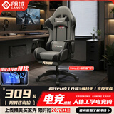 朗域轩品电竞椅可躺游戏椅人体工学椅子电脑椅久坐舒服网吧力学座椅休闲椅 3D扶手+按摩丨超纤-PU-三级气杆-无搁脚 155-180度(含) 可旋转可升降扶手 尼龙脚