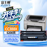 富士樱388X硒鼓大容量2支装CC388a适用HP原装M1136 P1106 P1108 M1216nfh M126a/nw M226dw/dn M128fw打印机 黑色