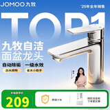 九牧（JOMOO）面盆水龙头卫生间卫浴冷热双控龙头台盆单把单孔洗脸盆龙头32680