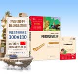 列那狐的故事 快乐读书吧五年级上册别读课外阅读书  四升五暑假阅读 智慧熊图书万物复书五年级 开学季