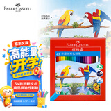 辉柏嘉（Faber-castell）水溶性彩铅笔彩色铅笔48色手绘涂色专业美术生绘画笔套装114468赠毛笔/笔刨美术写生画画笔