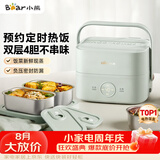 小熊（Bear）电热饭盒加热饭盒热饭神器上班族双层304不锈钢办公室电加热饭盒DFH-G16W7