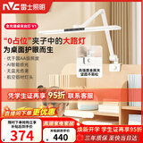 雷士（NVC）台灯书桌夹式护眼灯AA级学习灯床头时钟阅读灯夹灯V1