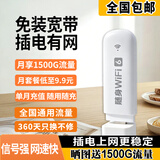 祝余5G随身wifi2026新款无线网卡WiFi6多网通用免插卡移动随行流量上网路由器车载手机电脑全国通用 【4G插电款 即插即用】随身WiFi6-全国通用