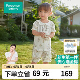 全棉时代婴儿衣服儿童夏季套装男女童分体短袖1-3岁吸汗小童衣服