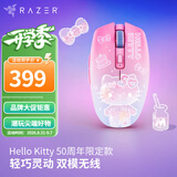 雷蛇（Razer） 八岐大蛇V2 无线双模 游戏鼠标 蓝牙连接 持久续航 轻约60克 HelloKitty50周年限定款