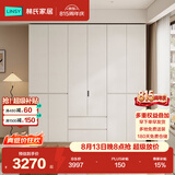林氏家居分段式衣柜子大衣橱一门到顶家用主卧室成品衣柜家具HENF主材TR2D